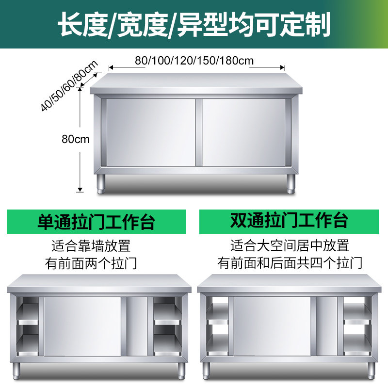 Commercial Kitchen Worktops - 304ステンレス製キッチンカウンタートップ、スライドドア付き収納、野菜カッター付き業務用